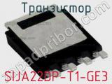 Транзистор SIJA22DP-T1-GE3 фотография 2.