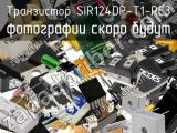 Транзистор SIR124DP-T1-RE3 
