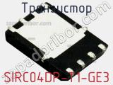 Транзистор SIRC04DP-T1-GE3 фотография 2.