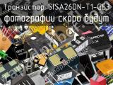 Транзистор SISA26DN-T1-GE3 