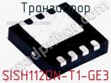 Транзистор SISH112DN-T1-GE3 