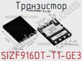 Транзистор SIZF916DT-T1-GE3 фотография 3.