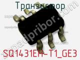 Транзистор SQ1431EH-T1_GE3 