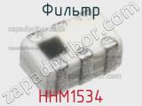 Фильтр HHM1534 фотография 2.