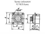 РСГ19БТВ вилка 