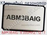 Кварцевый резонатор ABM3BAIG-8.000MHZ-1Z-T фотография 2.