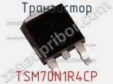 Транзистор TSM70N1R4CP фотография 2.