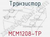 Транзистор MCM1208-TP 