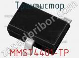 Транзистор MMST4401-TP 