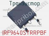 Транзистор IRF9640STRRPBF фотография 3.