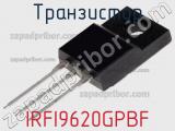 Транзистор IRFI9620GPBF фотография 2.