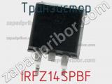 Транзистор IRFZ14SPBF 
