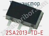Транзистор 2SA2013-TD-E 