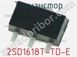 Транзистор 2SD1618T-TD-E 