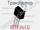 Транзистор BDX34CG