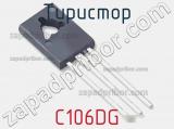 Тиристор C106DG фотография 3.