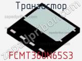 Транзистор FCMT360N65S3 фотография 2.