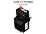 РТЛ-1006 схема, чертеж реле теплового.