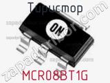 Тиристор MCR08BT1G фотография 2.
