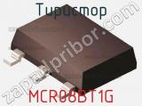 Тиристор MCR08BT1G фотография 3.