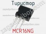 Тиристор MCR16NG фотография 2.