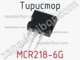 Тиристор MCR218-6G 