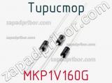Тиристор MKP1V160G 