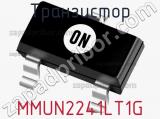 Транзистор MMUN2241LT1G 
