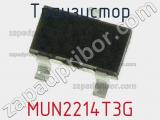 Транзистор MUN2214T3G 
