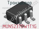 Транзистор MUN5237DW1T1G 
