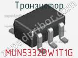 Транзистор MUN5332DW1T1G 