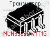 Транзистор MUN5332DW1T1G фотография 2.