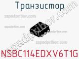 Транзистор NSBC114EDXV6T1G 