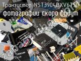 Транзистор NST3904DXV6T5G 