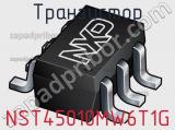 Транзистор NST45010MW6T1G 