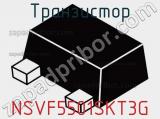 Транзистор NSVF5501SKT3G 