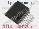 Транзистор NTBG160N120SC1 фотография 2.