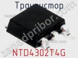 Транзистор NTD4302T4G 