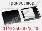 Транзистор NTMFS5C682NLT1G фотография 2.