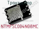 Транзистор NTMFSC004N08MC фотография 2.