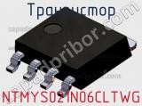Транзистор NTMYS021N06CLTWG фотография 2.