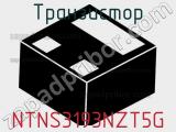 Транзистор NTNS3193NZT5G 