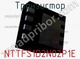 Транзистор NTTFS1D2N02P1E фотография 2.