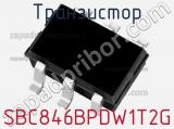 Транзистор SBC846BPDW1T2G