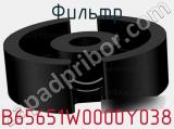 Фильтр B65651W0000Y038 фотография 2.
