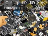 Фильтр HHS-109-PIN 