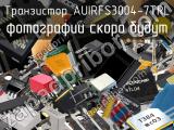 Транзистор AUIRFS3004-7TRL