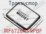 Транзистор IRF6726MTRPBF