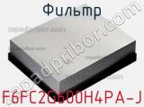 Фильтр F6FC2G600H4PA-J фотография 2.