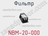 Фильтр NBM-20-000 